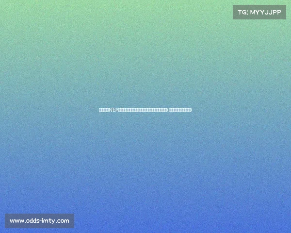 时隔重回NBA教练席!快船有意聘请小范甘迪加入教练团队(范甘迪时期火箭阵容)